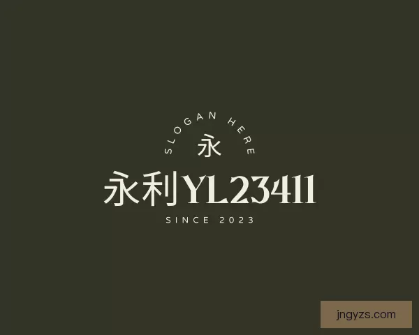 了解永利yl23411